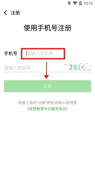 智慧教育平台2021最新版本