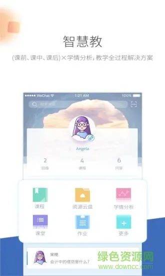 99云校