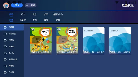 赶考状元电视版最新版 v1.0.3 安卓版 3