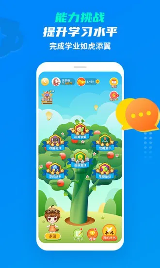 学尖生学生端app v2.2.5 手机版 0