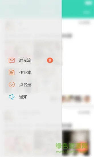慧沃网教师手机版(宝贝佳园丁) v5.3.0 安卓版 2
