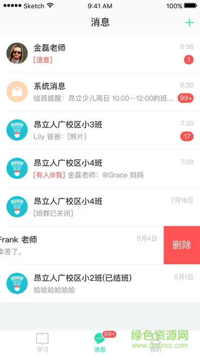 爱校通学生端(爱乐奇) v2.20.1 安卓版 0