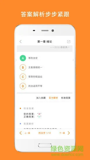 法硕考研+ v8.370.0228 安卓版 2