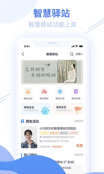 睿智灯塔家庭教育 v4.7.3 安卓版 2