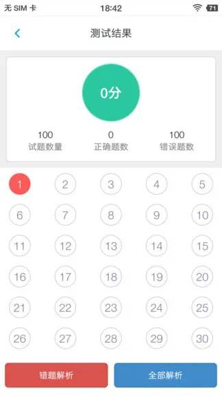 人力资源三级题集 v1.6.220003 安卓版 1