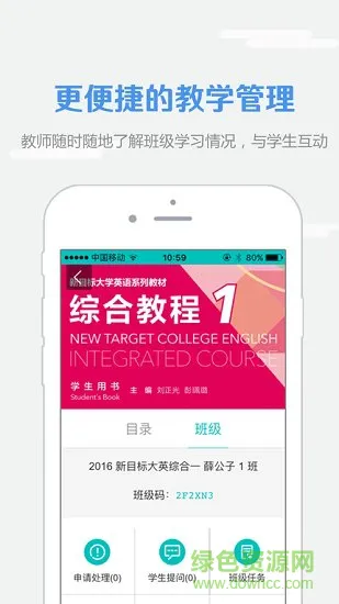 welearn随行课堂app v6.1.0406 安卓版 2