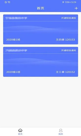 极光家校官方版 v2.0.11 安卓版 0