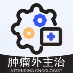 肿瘤外科学主治医师手机版