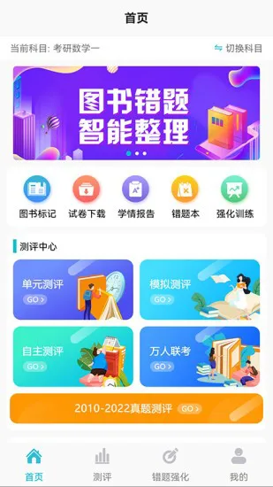 大侠考研题库官方