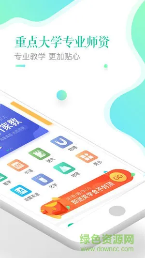 应趣学 v4.0.1 安卓版 1