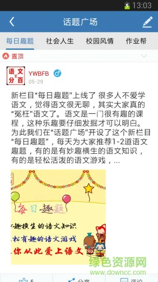 语文百分百app v6.6.95 安卓版 2