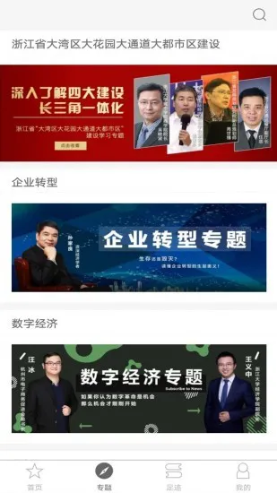 浙里学官方版 v2.64.018 安卓版 2