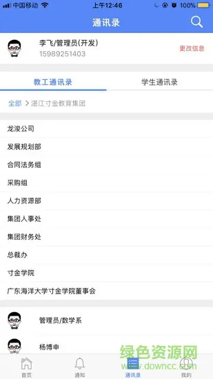 超融合校园 超融合校园安卓版下载