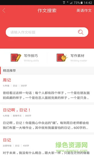 互动作业修改版 v3.20.0 安卓版 2