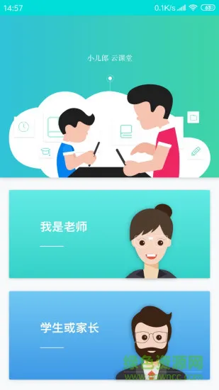 小儿郎赶考 v1.5.0 安卓版 0