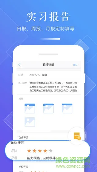 习行学生版 v2.38.1 安卓版 0