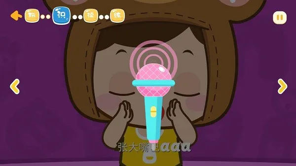 熊孩子拼音官方版 v1.8 安卓版 3