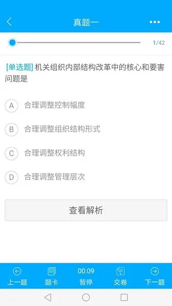 荣合教育网校官方版 v1.3.0 安卓版 1