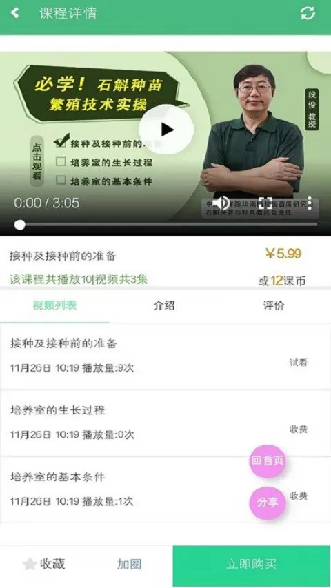三农圈app下载