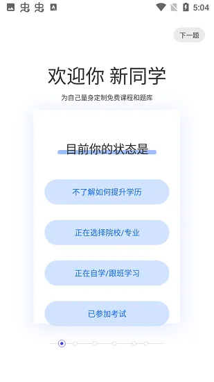 自考学题库手机版 v1.2.0 安卓版 0
