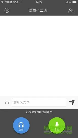 绘读教师版软件 v1.0.0 安卓版 2