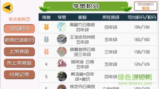 摩根英语手机客户端(童言童语) v4.2.8952 安卓版 2