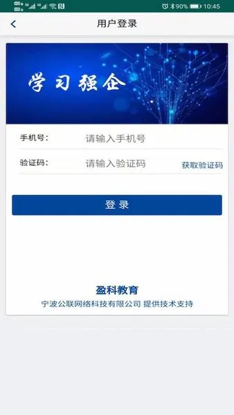 学习强企官方 学习强企app