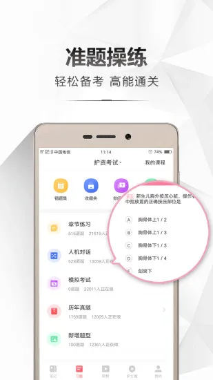 医护之家手机版 v2.6.0 安卓版 0