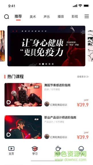 艺圈儿安卓版