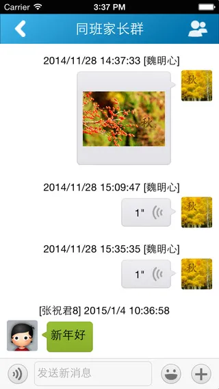 智慧教育家长客户端 v1.0.25 安卓版 2