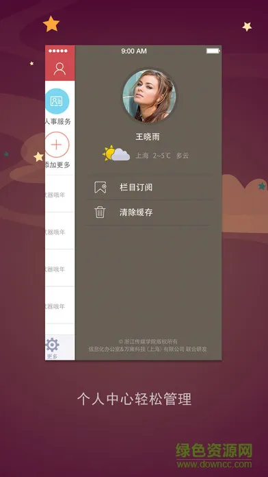 浙传资讯 v2.0.7 官方安卓版 1
