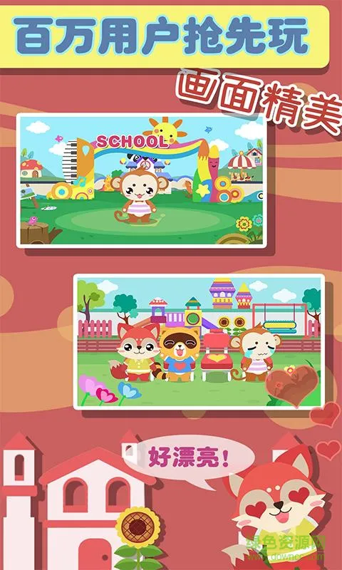 多米儿童幼儿园手机版 v1.1.12 安卓版 2