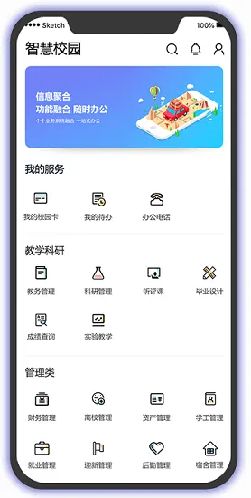 i 轻工大 v1.1.1 安卓版 2