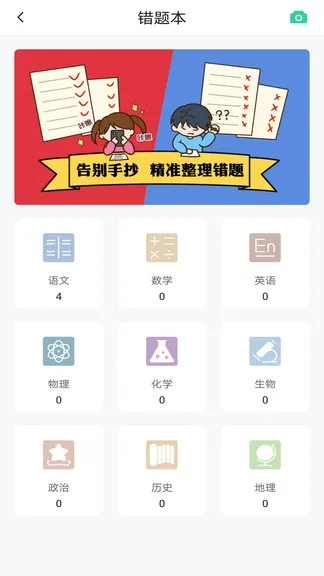 博雅问学教育 v1.0.4 安卓版 2