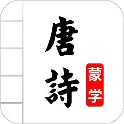 唐诗三百首图文版