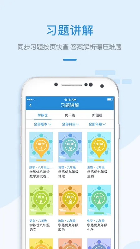 盈未来课堂 v2.4.4 安卓版 0