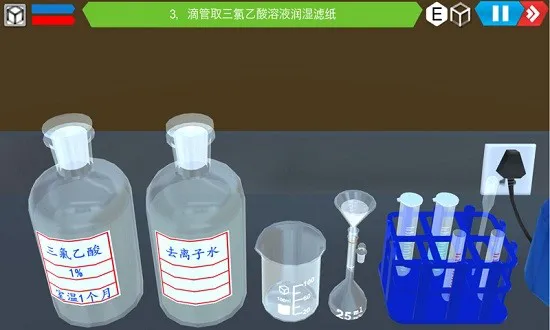 mlabs移动虚拟实验室app v2.0.8 安卓版 3