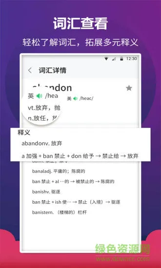 英语阅读君 v1.1.6  安卓版 2