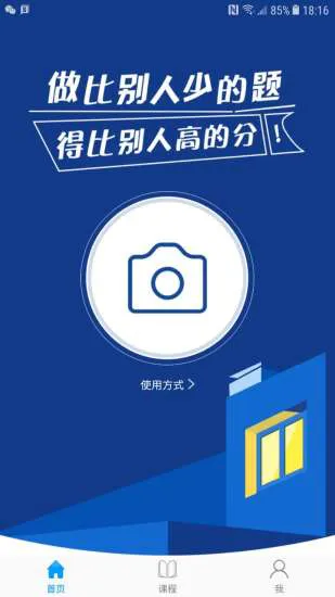沛耕数学app下载