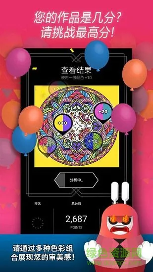 妙笔生画 v1.0.60 安卓 2