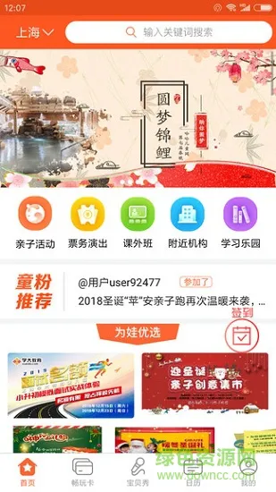 红姐资料 v1.3.0 安卓版 4
