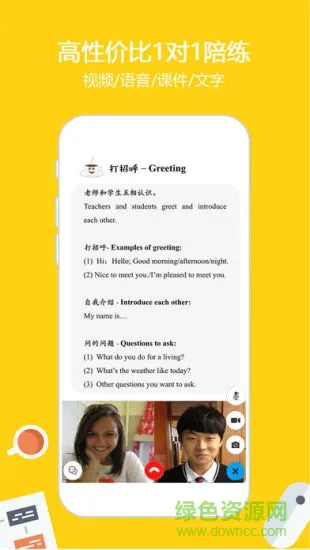 滔滔英语app 滔滔英语