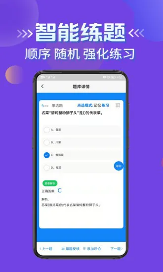 导游考证学知题手机版 v1.1 安卓版 2