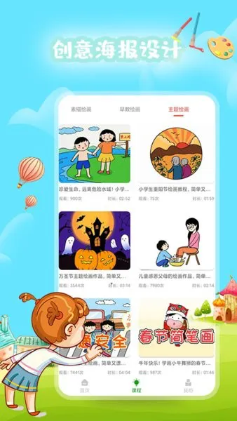 绘画教程软件 v1.0.0 安卓版 1