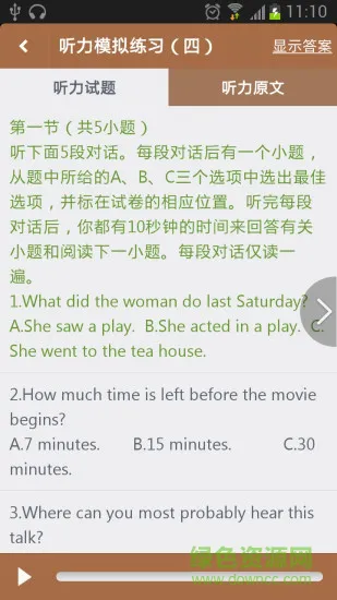 单词播音机高中版官方app v17.06.23 安卓已付费版 2