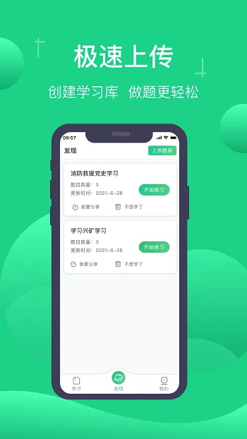 小包搜题app v1.3.2 安卓版 3