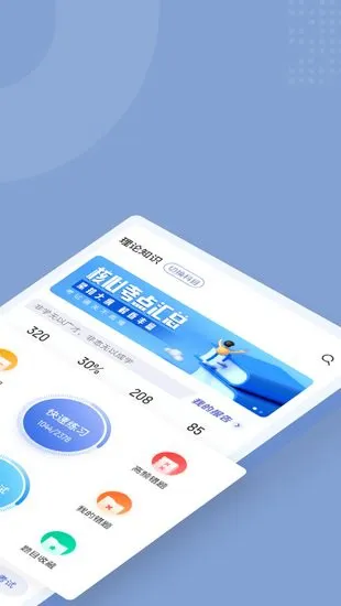 职业病诊断医师考试聚题库软件 v1.3.2 安卓版 1