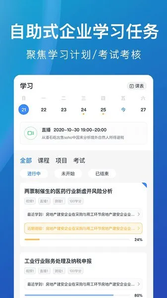 m云学习 v4.7.0 安卓版 1