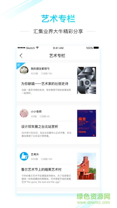 艺术升app最新版本 v3.8.19 官方安卓版 3