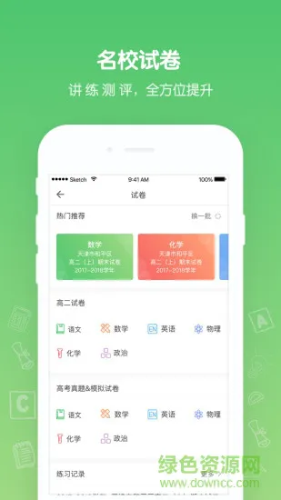 花籽辅导 v1.0.0 安卓版 2